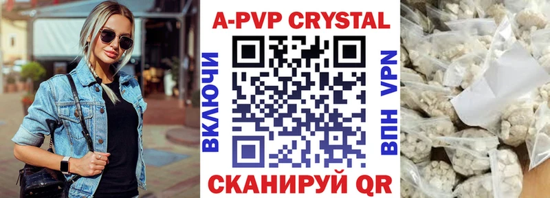 Альфа ПВП VHQ  цены   Оленегорск 