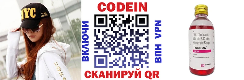 Кодеин напиток Lean (лин)  купить закладку  МЕГА   Оленегорск 