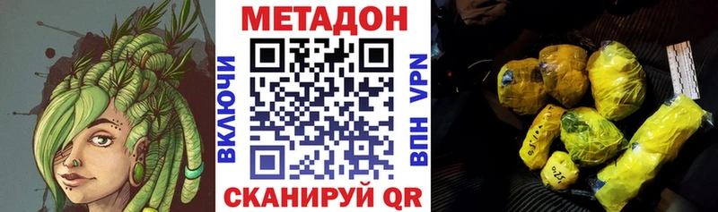 Метадон methadone  где продают наркотики  Оленегорск 